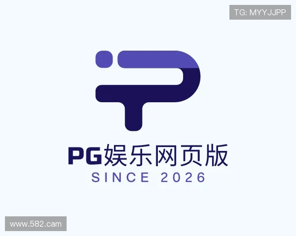 概述pg娱乐网页版
